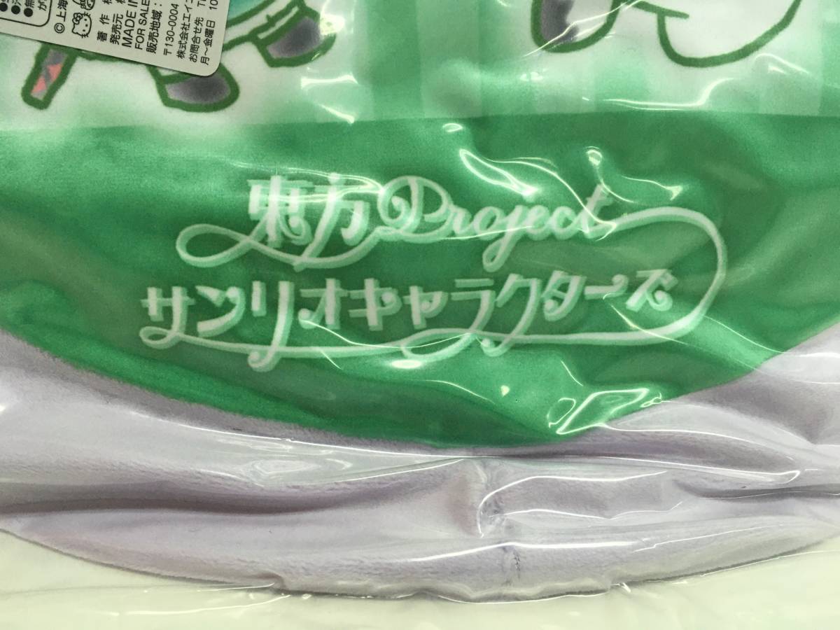 東方Project×サンリオキャラクターズ もちもちクッション サンリオ もちもち クッション キャラクター かわいい フェイス