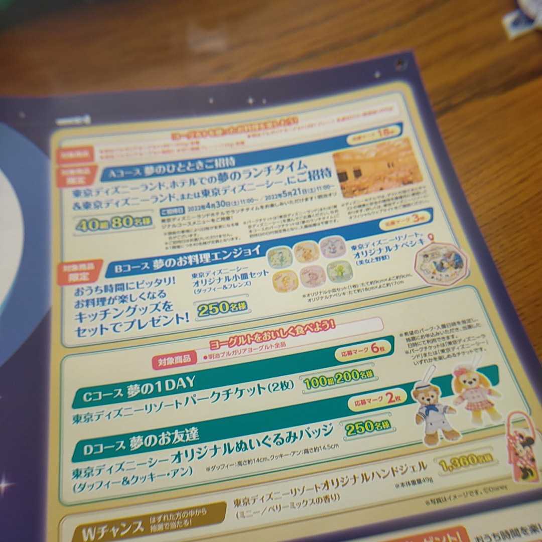 明治ブルガリアヨーグルト夢と魔法のキャンペーン 応募マーク23枚 食品のパッケージ 売買されたオークション情報 Yahooの商品情報をアーカイブ公開 オークファン Aucfan Com