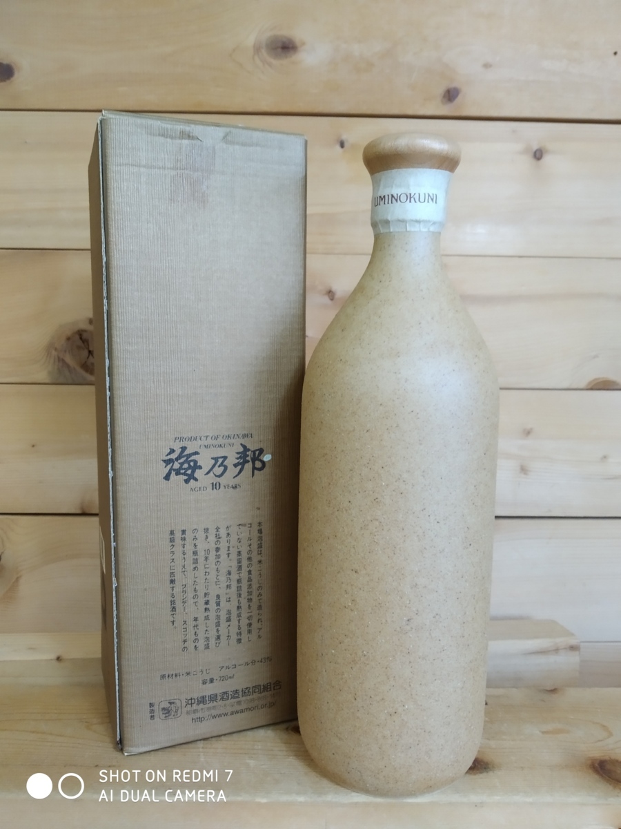 本場泡盛 海乃邦 10年貯蔵 箱有 720ml 43% 重量1151g 古酒☆
