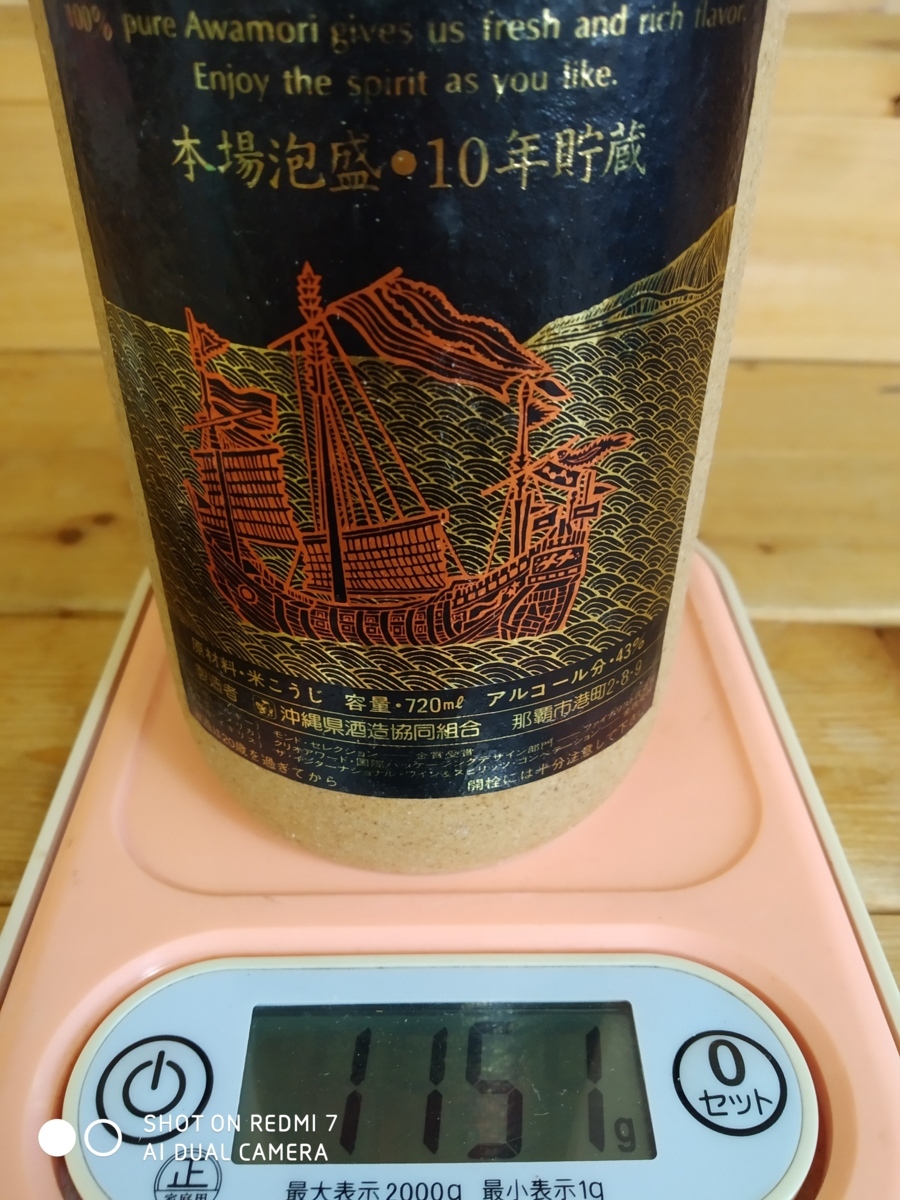 本場泡盛 海乃邦 10年貯蔵 箱有 720ml 43% 重量1151g 古酒☆