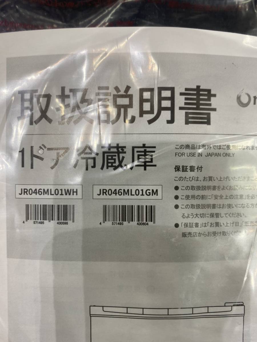 maxzen 1ドア冷蔵庫 黒 取扱説明書付き 茶色く