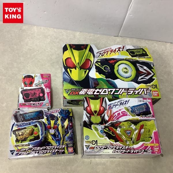 1円～ 欠品 仮面ライダー ゼロワン DX飛電ゼロワンドライバー、DX 