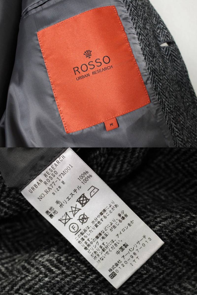 ROSSO アーバンリサーチロッソ 】ハリスツイード ヘリンボーン ウール
