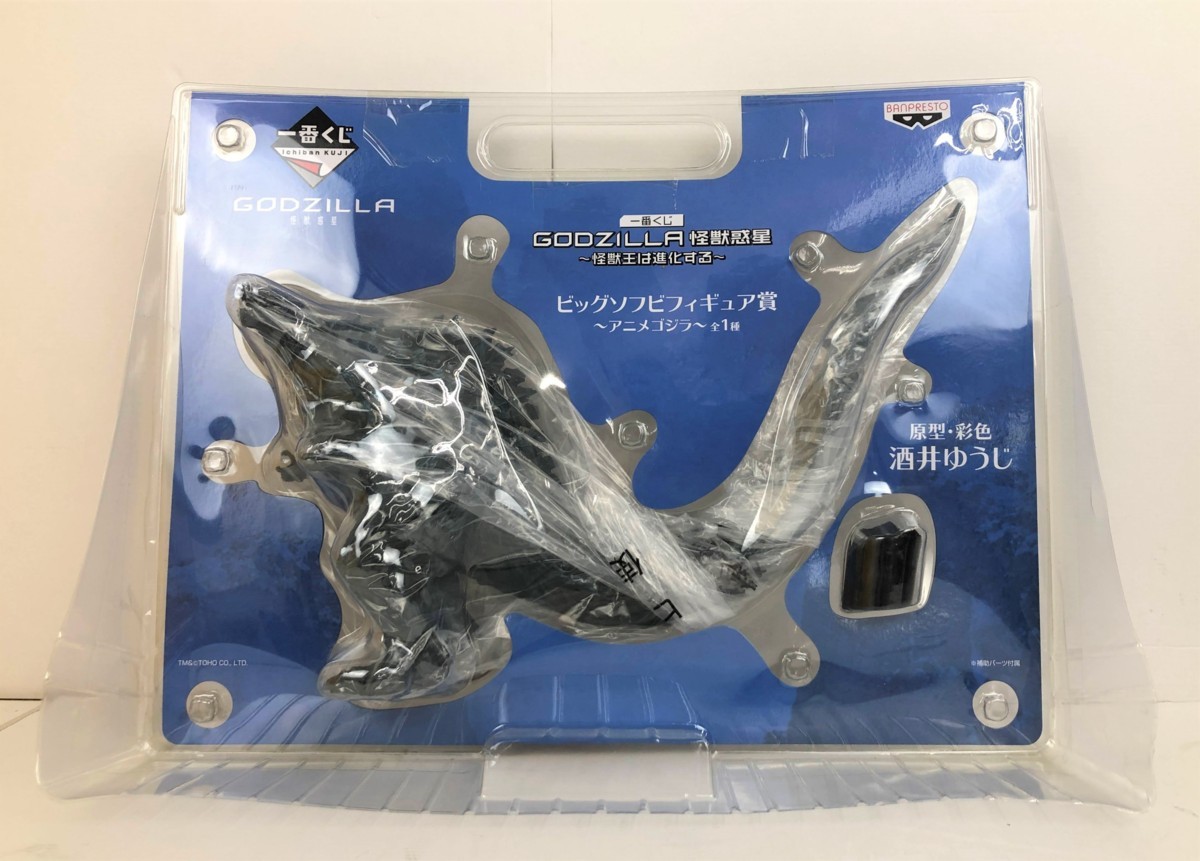 04y5001) 一番くじ GODZILLA 怪獣惑星 ～怪獣王は進化する～ ビッグ