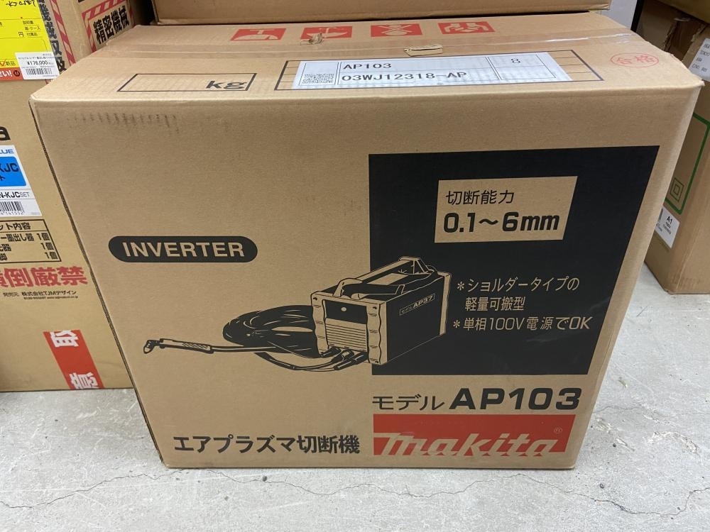 超激得，大人気 005 品 価格 マキタ エアプラズマ切断機 AP103(その他)｜売買されたオークション情報、yahooの商品情報をアーカイブ公開 - オークファン その他