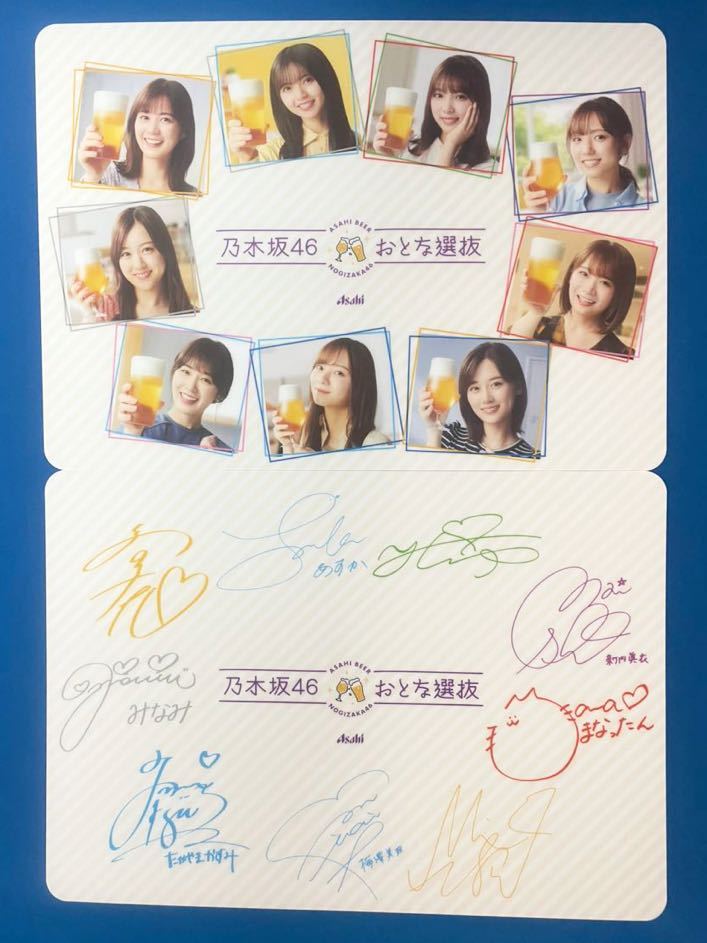 乃木坂46 おとな選抜 お家飲みを楽しもう！アサヒビールキャンペーン 