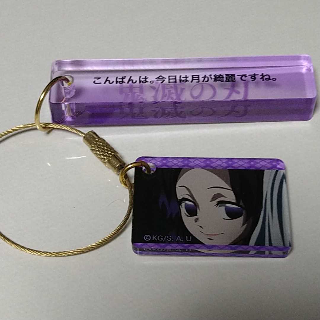 同梱可能 名言プレートコレクション 胡蝶しのぶ アクリルキーホルダー ルームキーホルダー Ufotable 鬼滅の刃 コミック アニメグッズ 売買されたオークション情報 Yahooの商品情報をアーカイブ公開 オークファン Aucfan Com 同梱可能 名言プレートコレクション 胡蝶しのぶ アクリルキーホルダー ルームキーホルダー Ufotable 鬼滅の刃 コミック アニメグッズ 売買されたオークション情報 Yahooの商品情報をアーカイブ公開 オークファン Aucfan Com