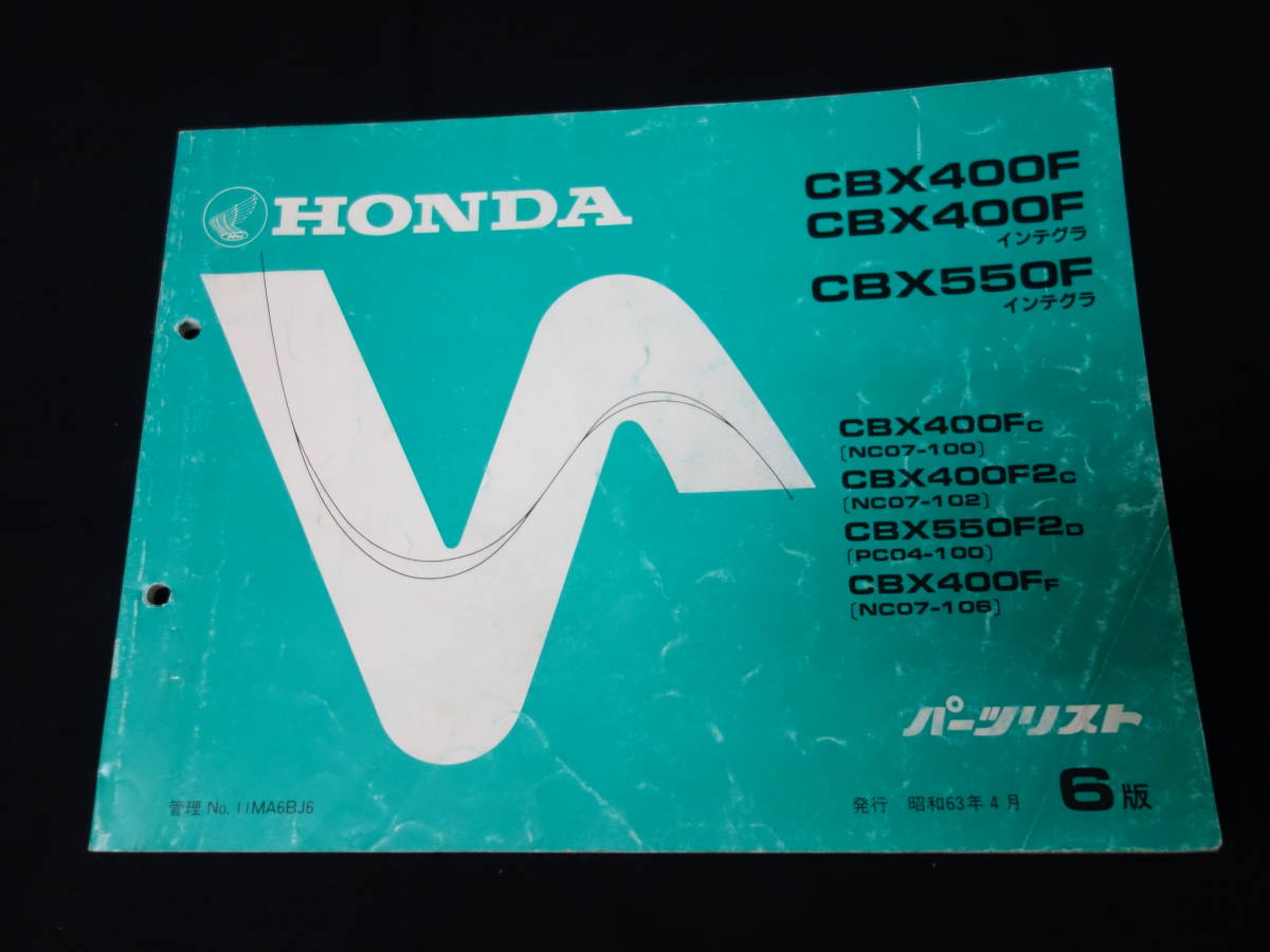 CBX400Fインテグラ CBX550F NC07/PC04 6版 パーツリスト ホンダ CBX400F / CBX400Fインテグラ / CBX550Fインテグラ NC07 / PC04