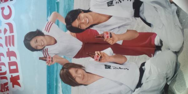 関ジャニ 錦戸亮 大倉忠義 上戸彩 オロナミンｃポスター か行 売買されたオークション情報 Yahooの商品情報をアーカイブ公開 オークファン Aucfan Com