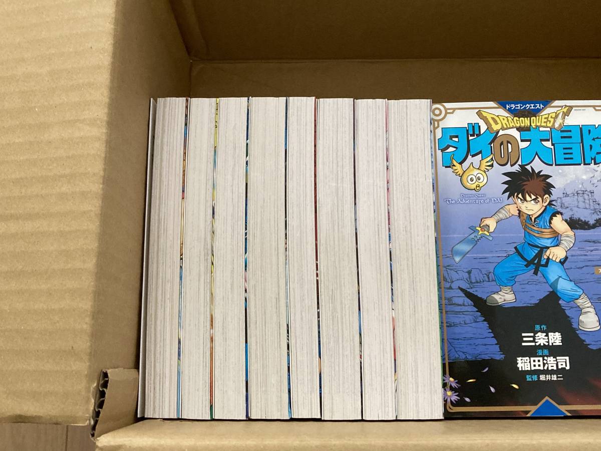 ドラゴンクエスト ダイの大冒険 新装彩録版／全25巻セット 【公式通販】