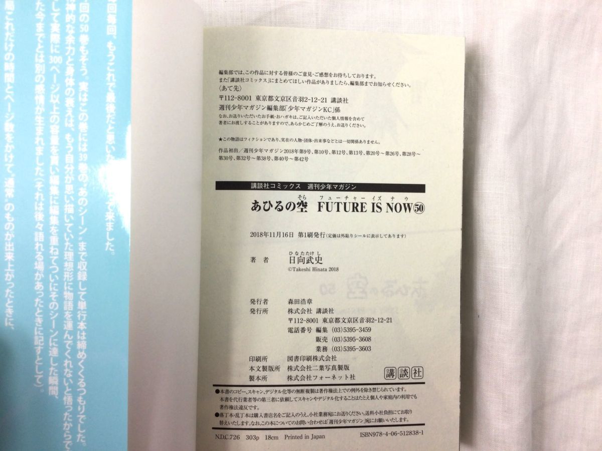 あひるの空 5-50巻+THE DAY Part1＋BEST SELECTION 35冊 (講談社 