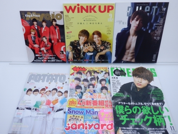 ホワイト系新作モデル King Prince掲載雑誌 33冊セット アート エンタメ ホビー 雑誌 ホワイト系 9 168 Coyoterungolf Com