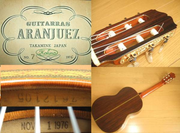 ARANJUEZ No.6 1976年製 タカミネ クラシックギター □美品