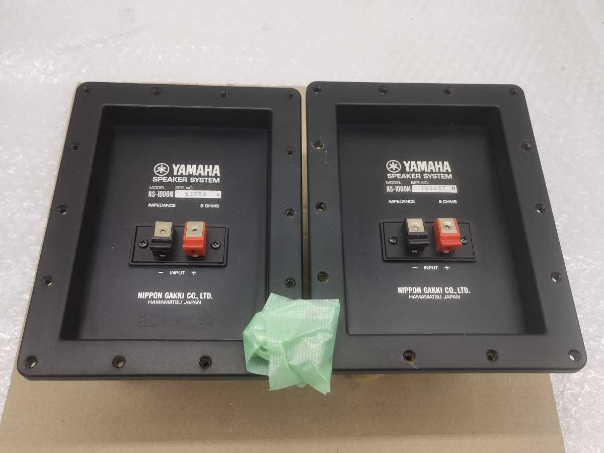 YAMAHA ネットワーク ペア NS-1000M アッテネーター ヤマハ NS-1000M用