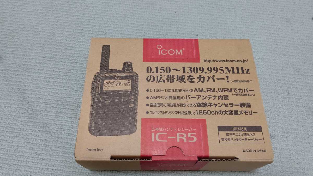 icom IC-R5 広帯域ハンディレシーバー アマチュア無線 アイコム ICOM