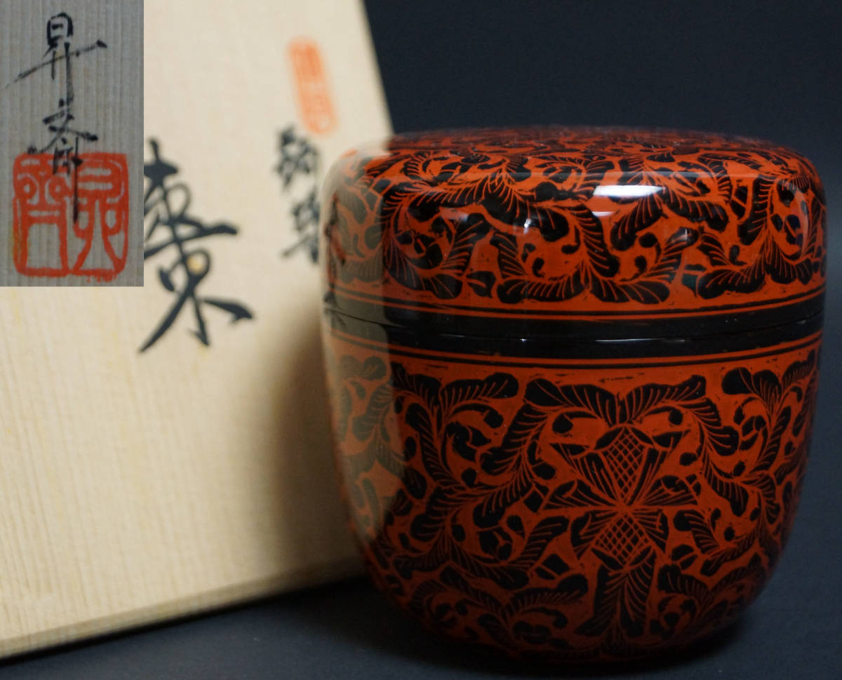 閑】富山昇斎造 蒟醤塗 キンマ 茶入 棗 共箱 / 茶事 茶道具 3C1222□