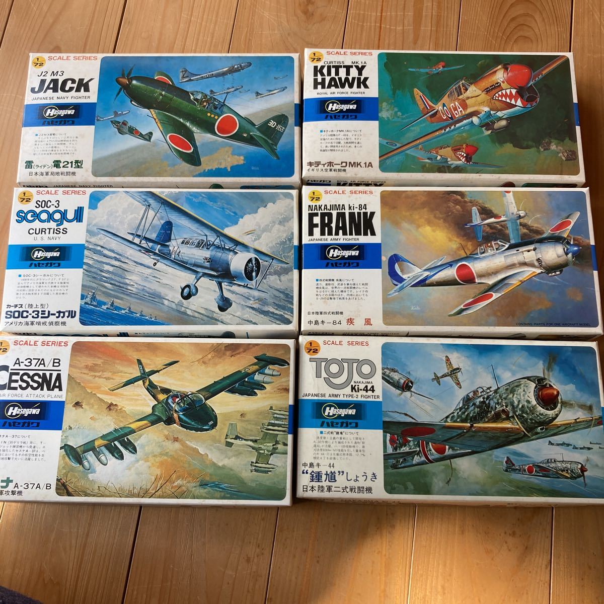 希少 未組立て ハセガワ HASEGAWA 戦闘機プラモデル 1/72 6点セット