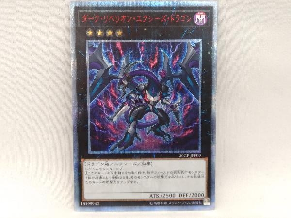 ぴ*り様 遊戯王 4BOX分 ОF プリシクダークリベリオンエクシーズ