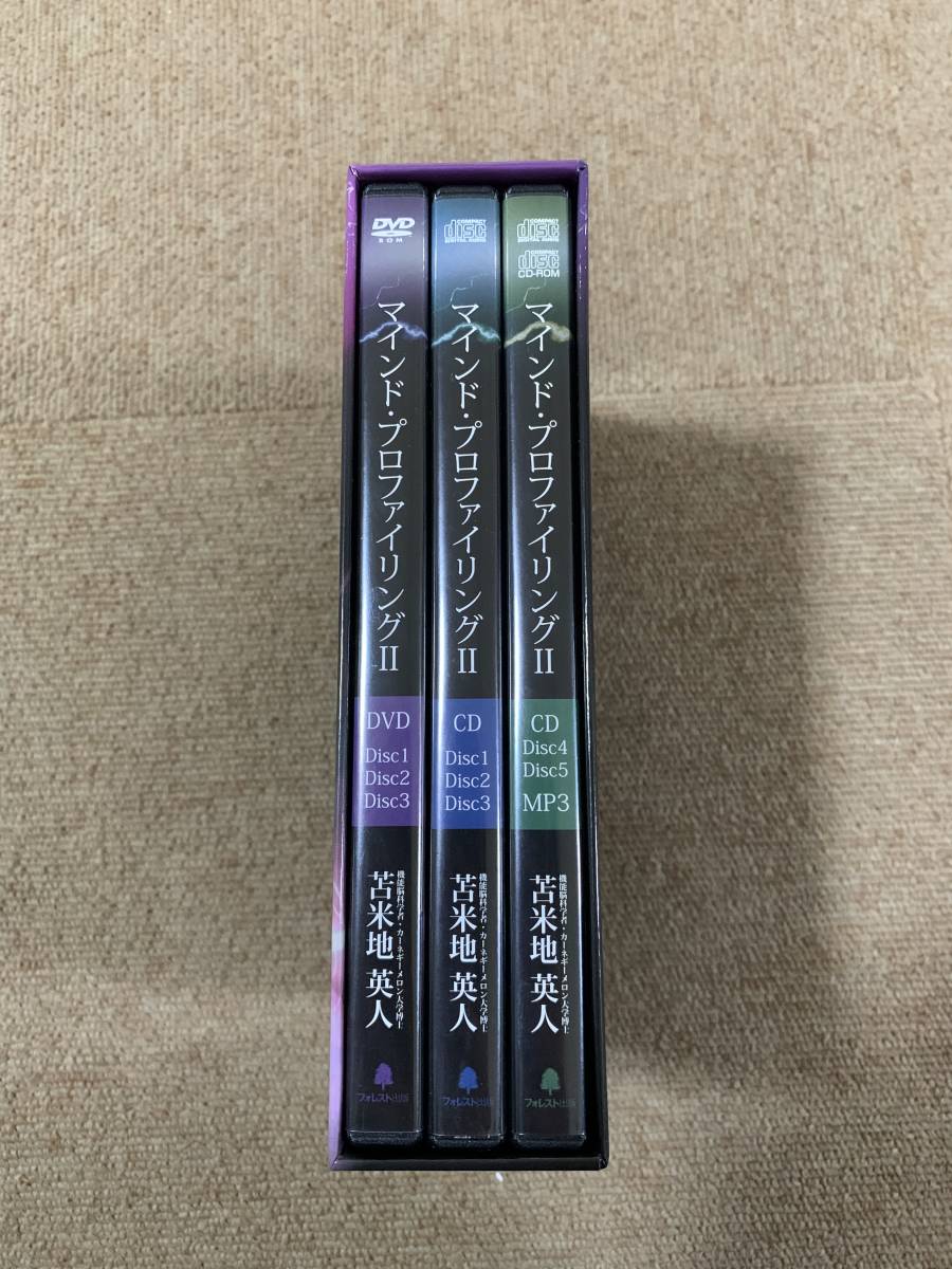 フォレスト出版 苫米地英人 マインド・プロファイリングⅡ CD DVD MP3