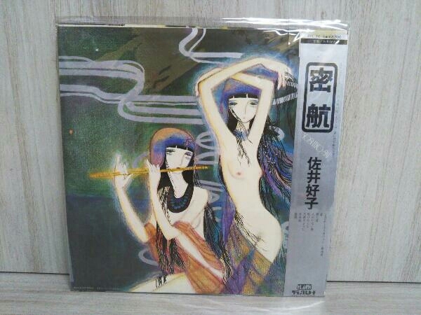 佐井好子 密航 Sai Yoshiko - | = ⁄ : YOSHIKO LPレコード SAI Records