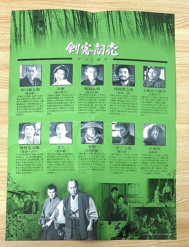 剣客商売 第2シリーズ DVD-BOX 隔週刊 剣客商売DVDコレクション｜定期購読