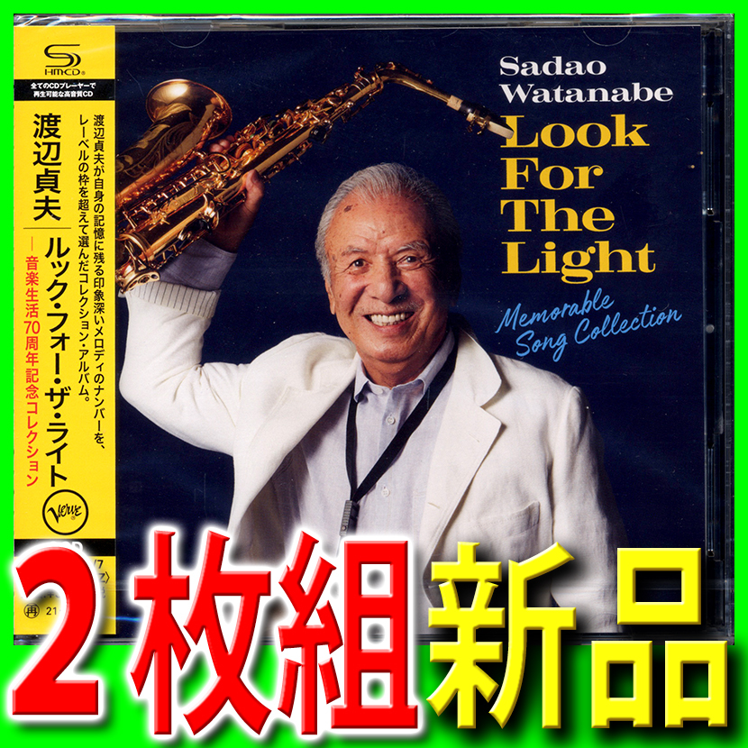 格安，品質保証 渡辺貞夫 ７０周年記念ベスト２枚組 ルック フォー ザ ライト 高音質ＳＨＭーＣＤ 本人の選曲 送料１８０円から(ジャズ一般)｜売買されたオークション情報、yahooの商品情報をアーカイブ公 ジャズ一般