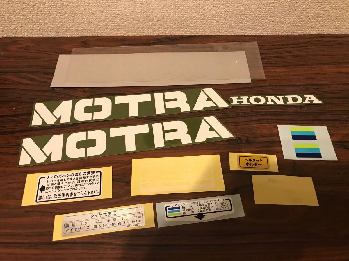 HONDA（ホンダ）製MOTRA（モトラ）用ステッカー一式 新品未使用 状態 