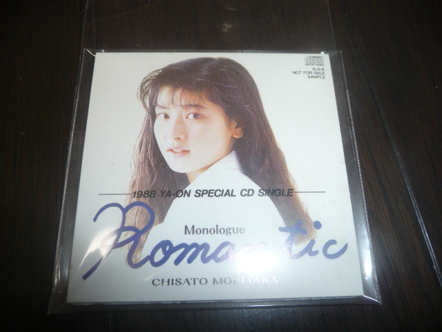 森高千里ロマンティック CD 非売品 1988年 森高千里/Romantic 非売品