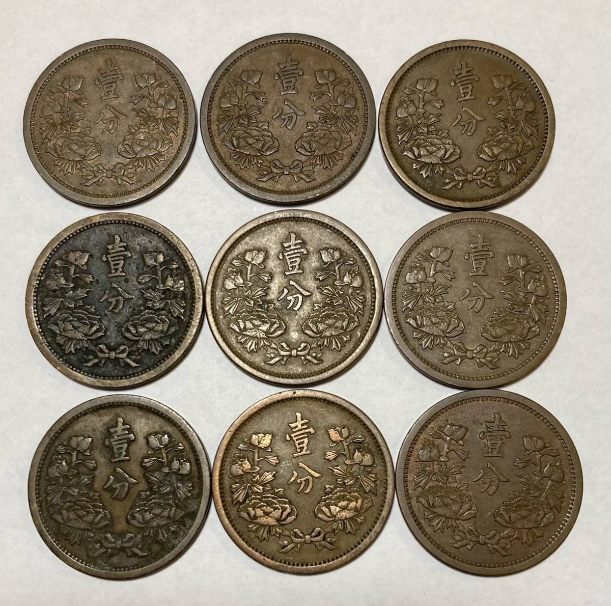 中国銭 満州5厘銅貨 康徳6年 1934年（大同3年/康徳元