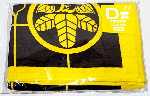 刀剣乱舞 タオルの陣 其ノ伍 太閤左文字 バスタオル A みんなのくじ D賞 タオル 売買されたオークション情報 Yahooの商品情報をアーカイブ公開 オークファン Aucfan Com