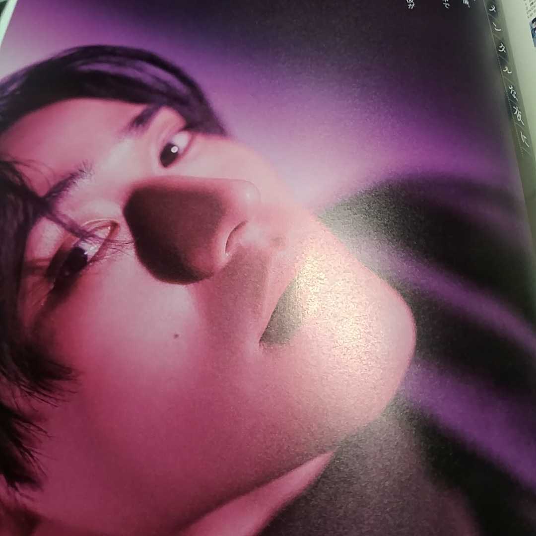 永瀬廉 切り抜き 雑誌まとめ 真夜中乙女戦争