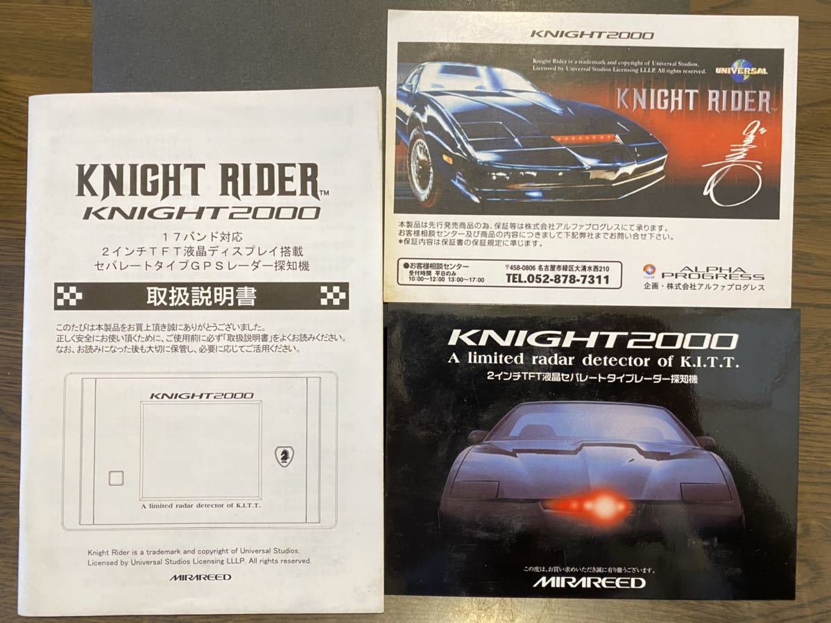 希少・限定品】KNIGHT2000 ナイト2000 GPSレーダー探知機 送料無料