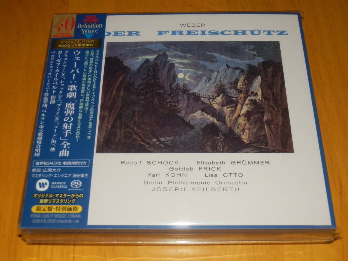 人気SALE，新作 極 タワレコ 2枚組hybrid SACD カイルベルト指揮ベルリン フィル ウェーバー／歌劇 魔弾の射手 全曲 &rsquo;58年stereo録音(オペラ)｜売買されたオークション情報、yahooの商品情報をアーカイブ公開 オペラ