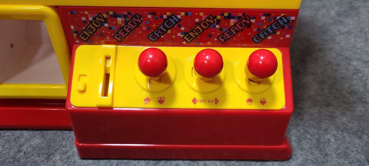 レトロ　ユーホーキャッチャー UFOキャッチャー クレーンゲーム 玩具 昭和レトロ ☆おうちDEクレーン