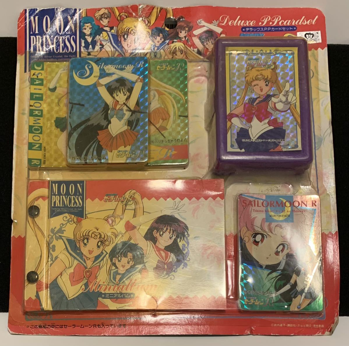 新品 未開封 アマダ 美少女戦士セーラームーンS デラックスPPカード