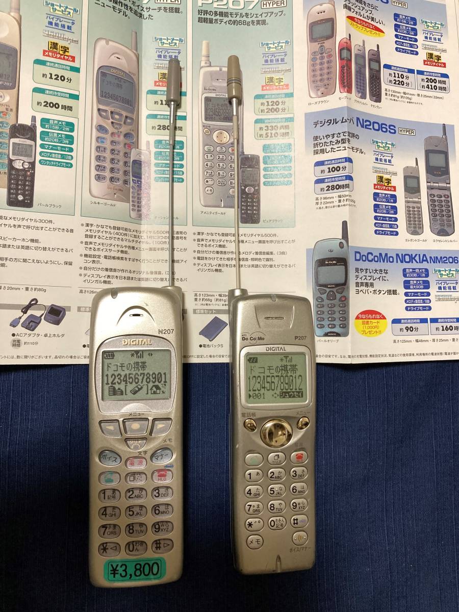 携帯電話 模型 モックアップ NTT DOCOMO ドコモ N207 P207 2台