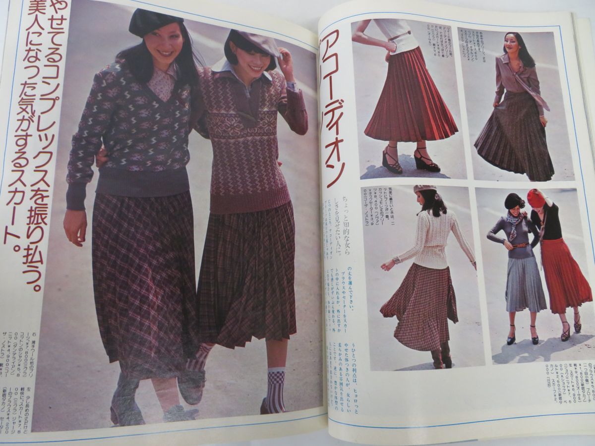 佐E3861○【18冊セット】anan アンアン 昭和49年 1974年 原宿表参道 白