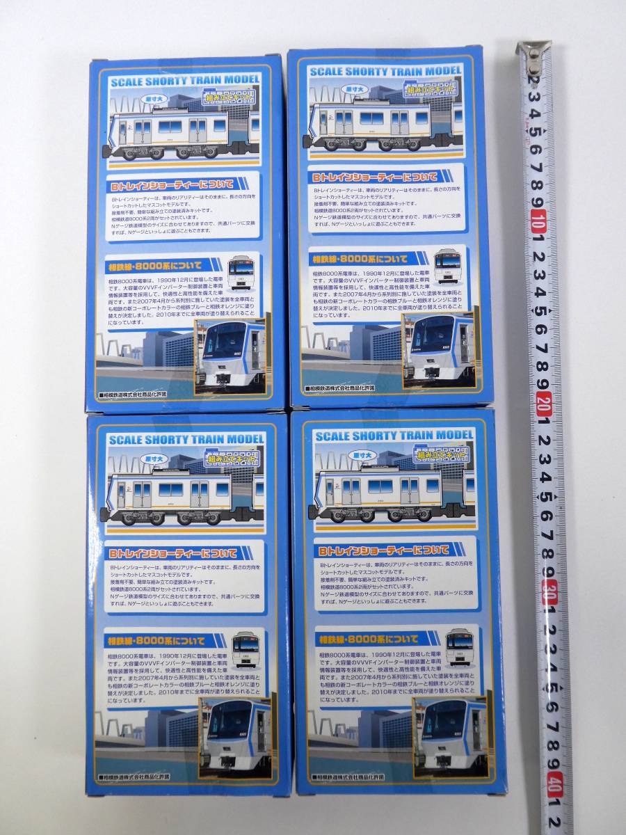 8000系 相模鉄道 旧塗装 Bトレインショーティー 京阪神急行B支線 B 