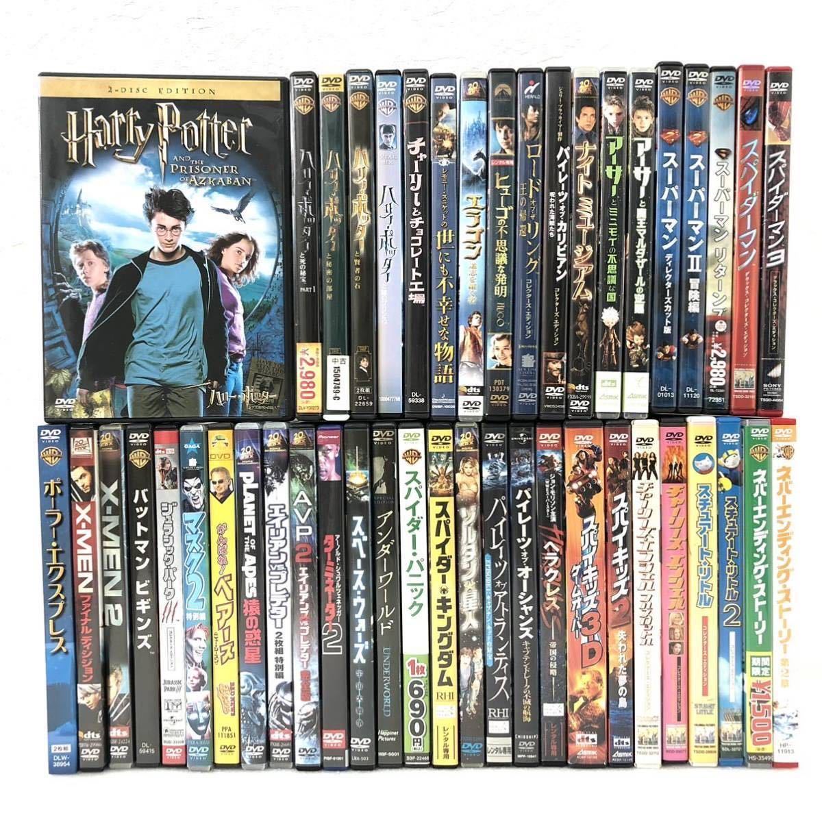 45本セット 洋画 キッズ ファミリー向け映画 DVD まとめ売り ハリー 