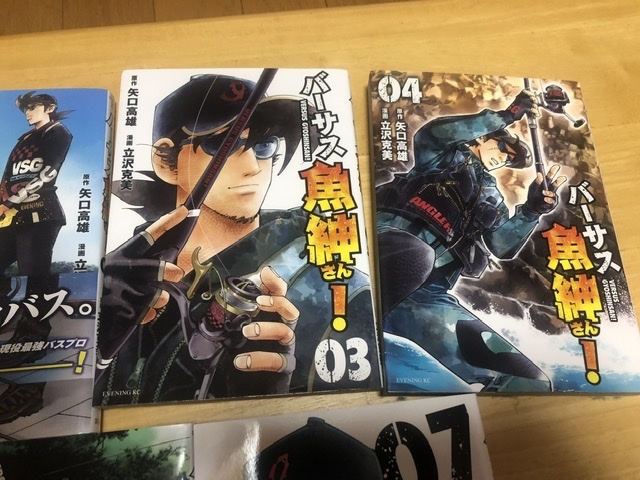 22秋冬新作 バーサス魚紳さん 全巻 その他