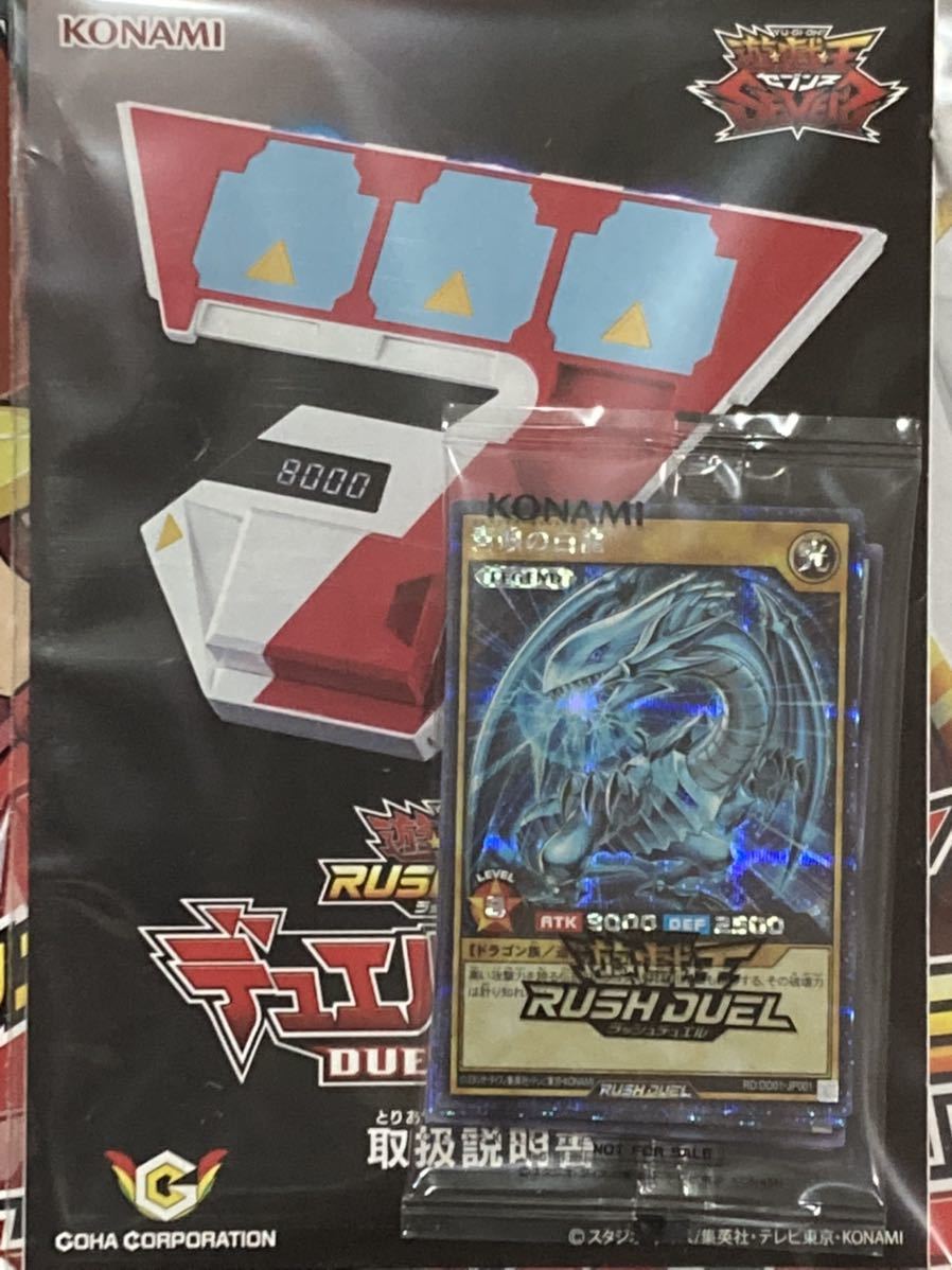 新品未開封7枚セット】 遊戯王 青眼の白龍 シークレット ラッシュ