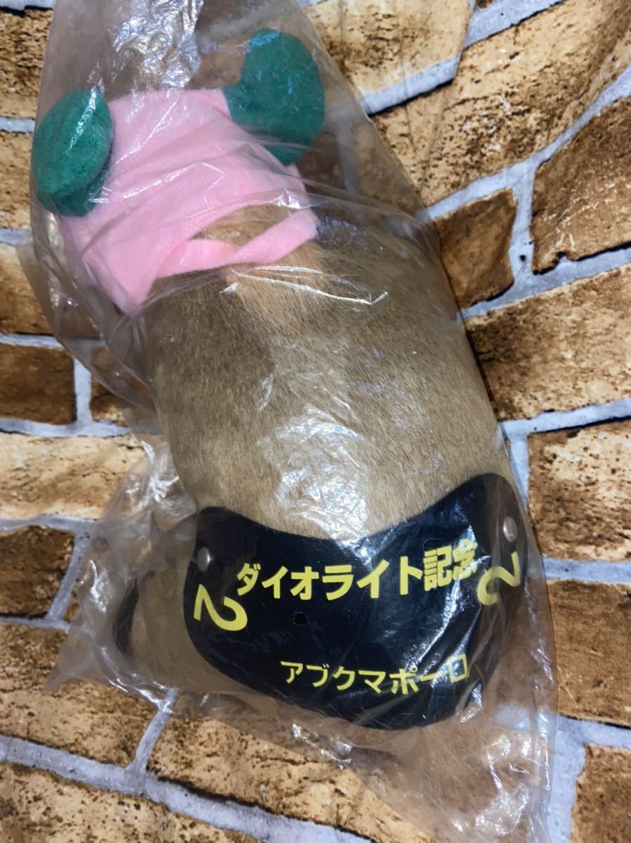 ダイオライト記念☆アブクマポーロ☆番号2☆ぬいぐるみ☆競馬 おもちゃ