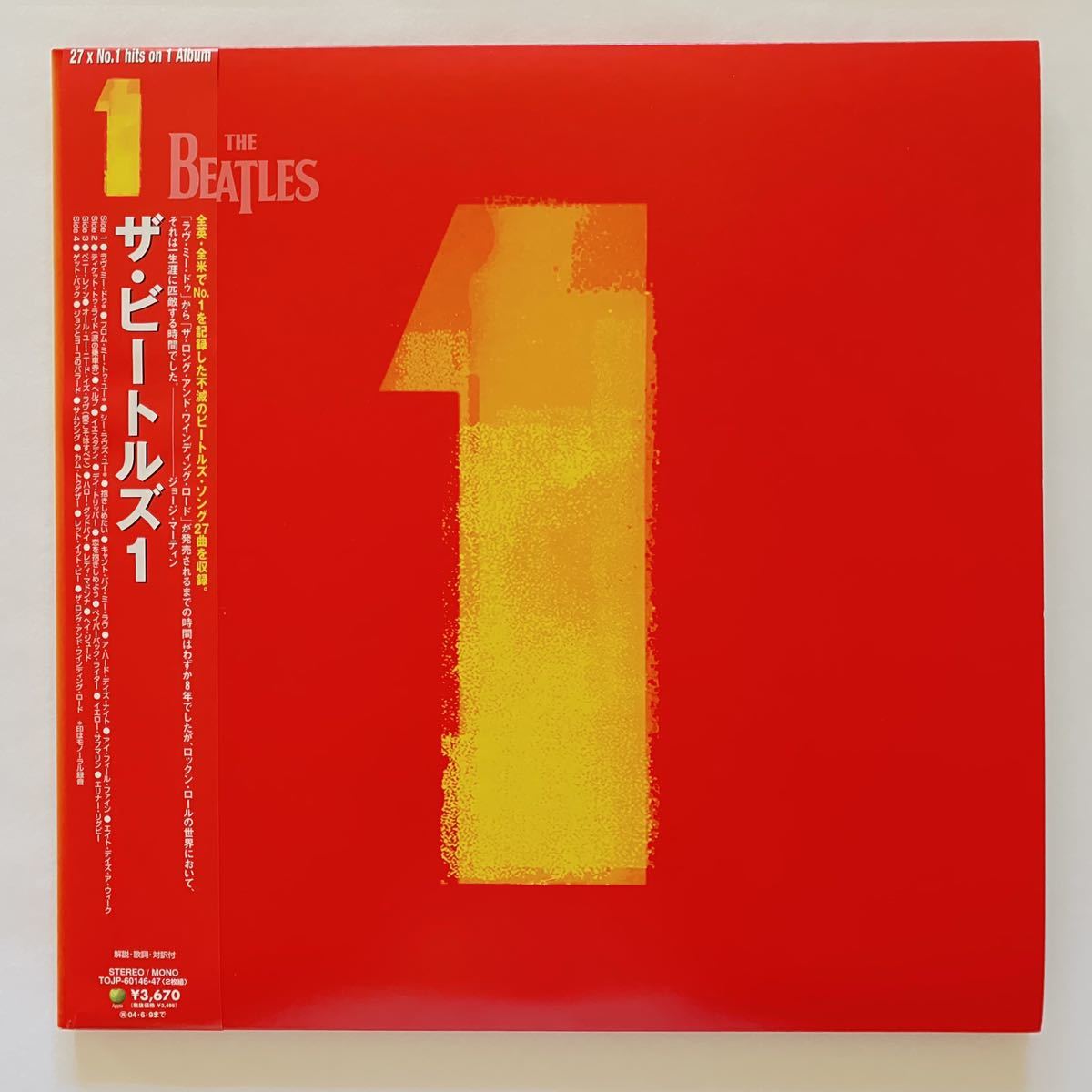 超激得，定番 THE BEATLES / 1 2LP 国内盤 帯 ポスター ピンナップ 付き(Beatles， The)｜売買されたオークション情報、yahooの商品情報をアーカイブ公開 - オークファン B