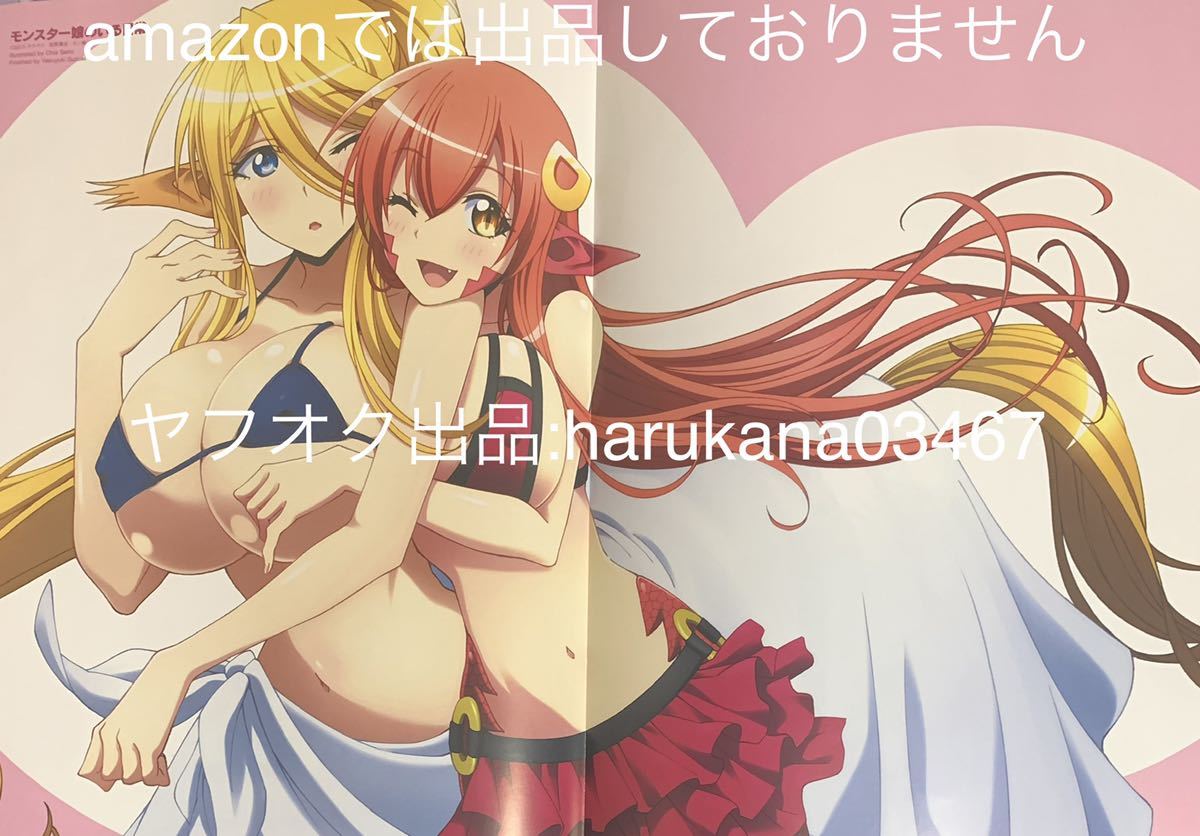 A3 ピンナップポスター モンスター娘のいる日常 ミーア セントレア