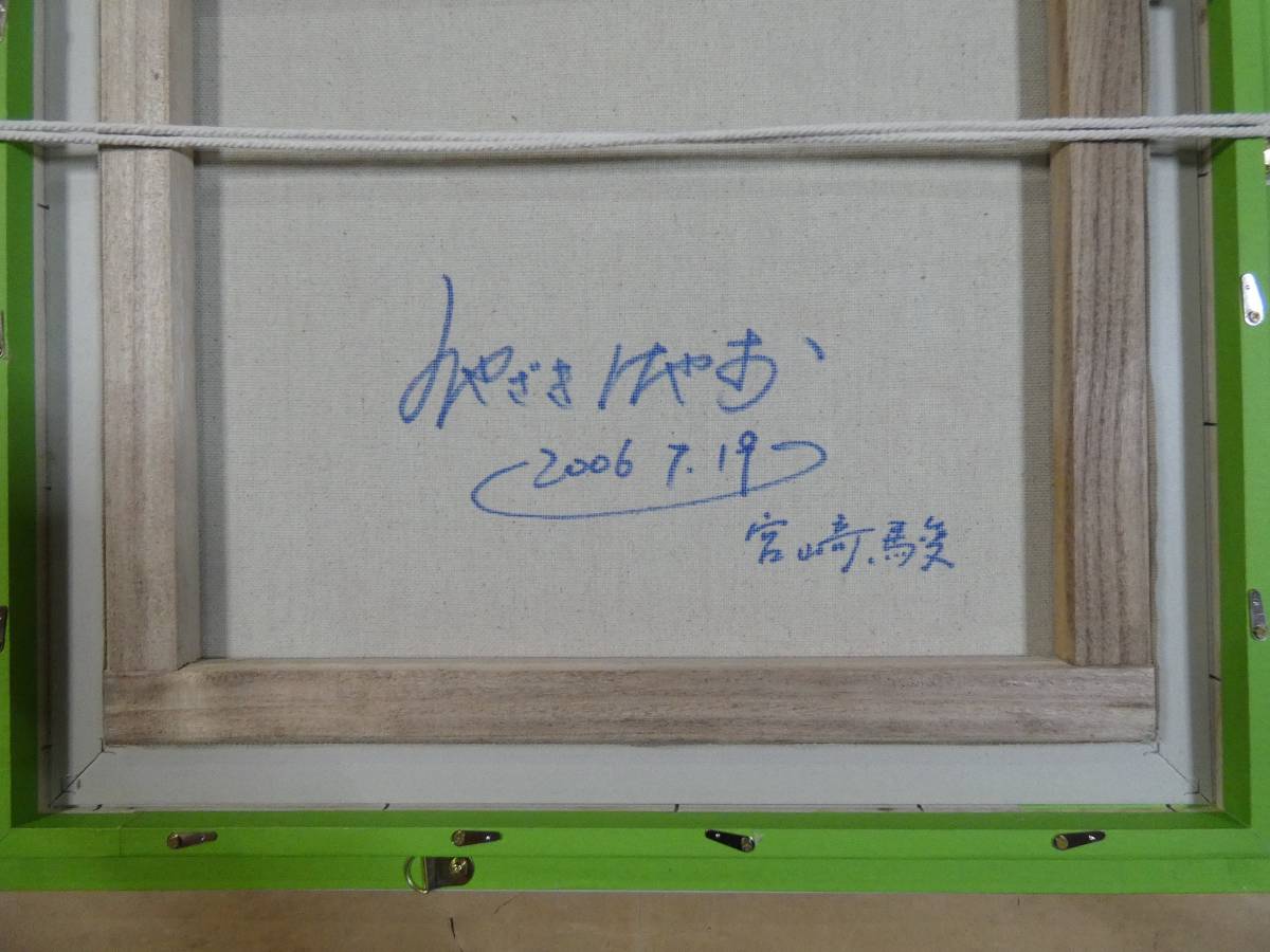 絵画、油彩、F8号、「風景人物」、綺麗な額縁付き、サイン有り、肉筆