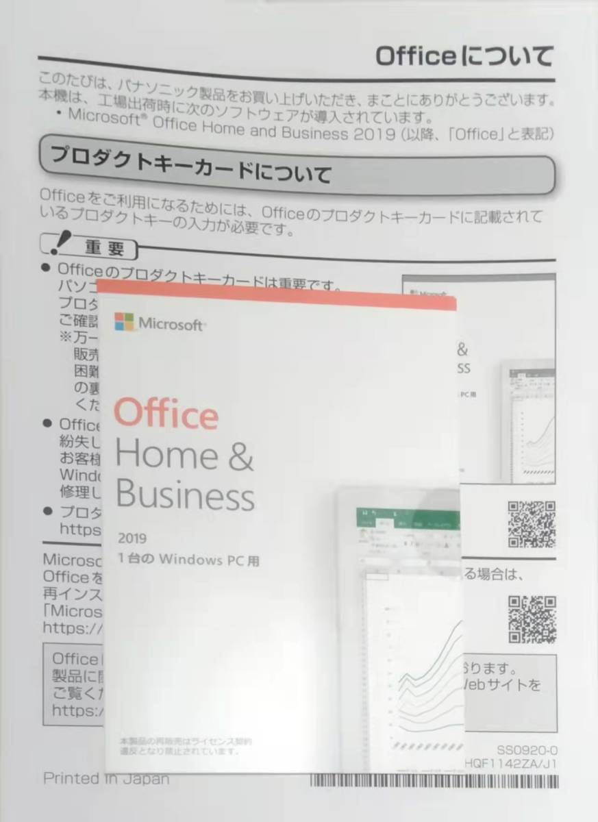 即納送料込　本物正規品　新品未開封未使用　Microsoft Office Home and Business 2019　OEM版　_1