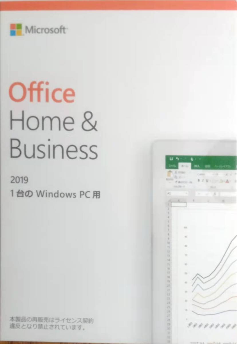 即納送料込　本物正規品　新品未開封未使用　Microsoft Office Home and Business 2019　OEM版　_2