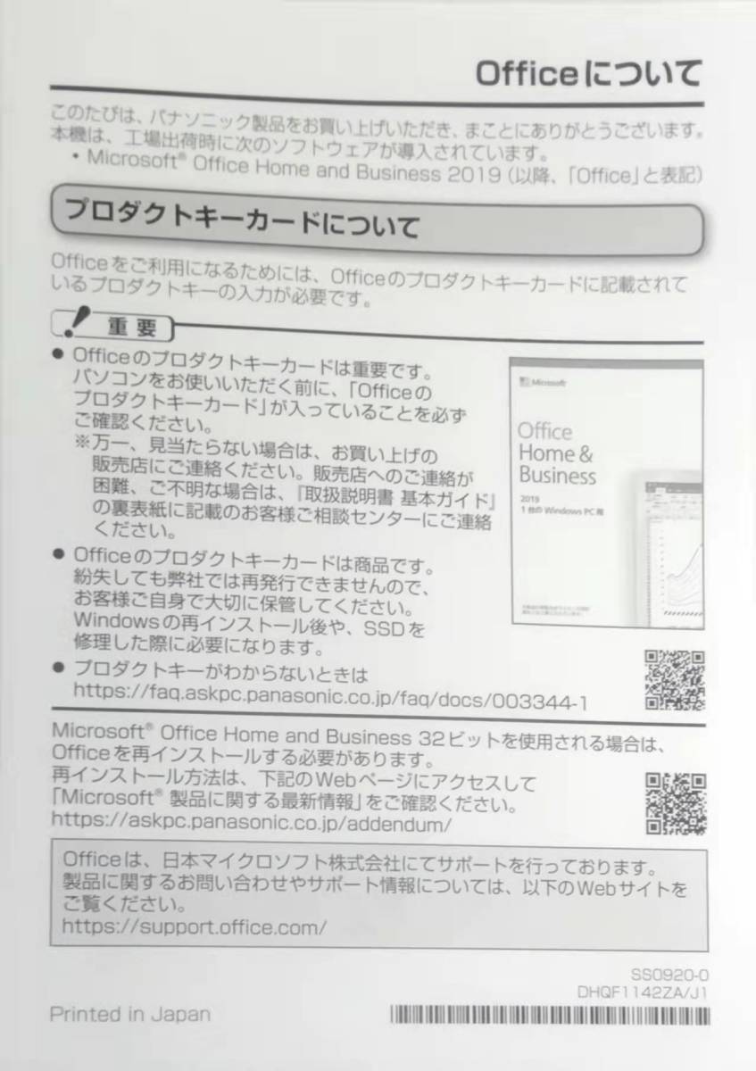 即納送料込　本物正規品　新品未開封未使用　Microsoft Office Home and Business 2019　OEM版　_4