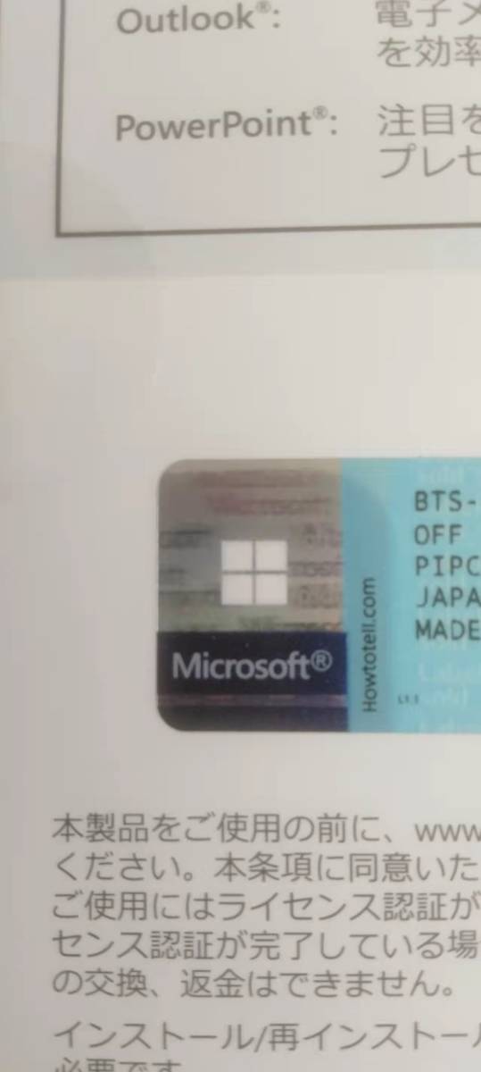 即納送料込　本物正規品　新品未開封未使用　Microsoft Office Home and Business 2019　OEM版　_5