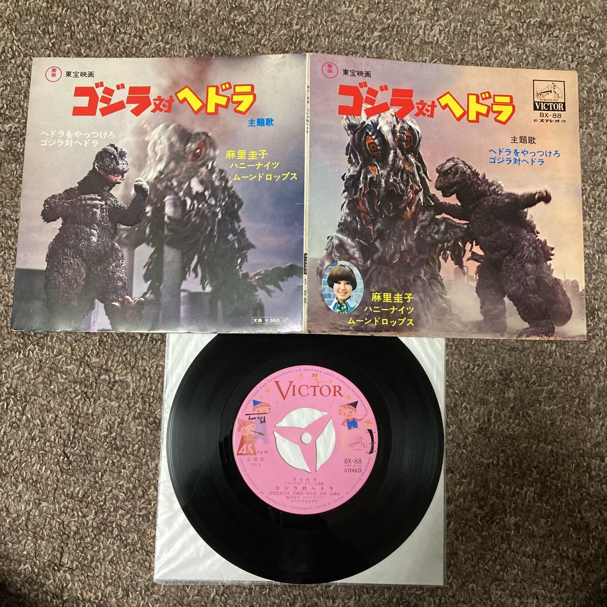 【限定SALE，大得価】 厳選7inch 超 O.S.T. 7 VA 麻里圭子 ハニーナイツ ムーンドロップス /ゴジラ対ヘドラ/VICTOR BX-88 MURO djxxxl ヘドラをやっつけろ(映画音楽)｜売買されたオークション情報、yahooの商品情報をアーカイ その他